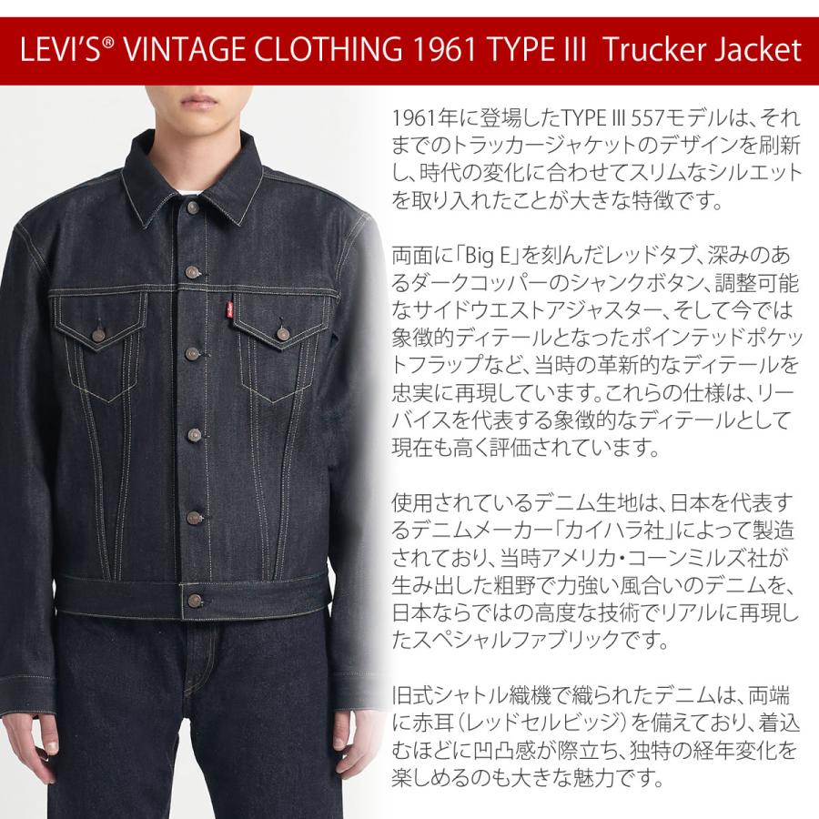 Levi's VINTAGE CLOTHING Gジャン リーバイス タイプ3 サード