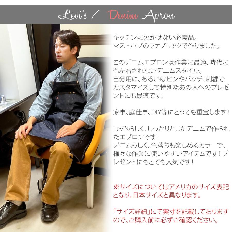 Levi's（リーバイス） エプロン ジーンズエプロン ガーデニング