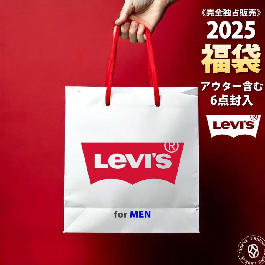Levi's RED TAB LEVIS リーバイス 初売り福袋 メンズ 合計6点入り福袋