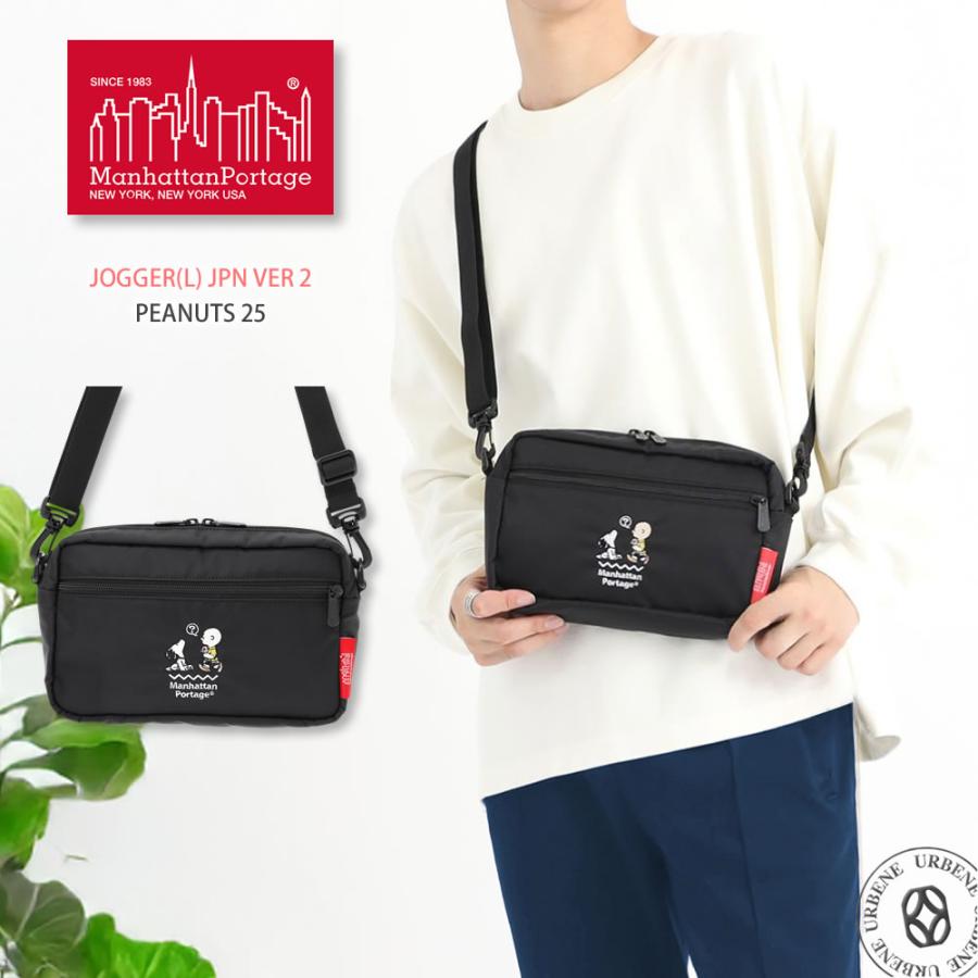 マンハッタンポーテージ ピーナッツ スヌーピー ミニショルダーバッグ ジョガーバッグ Manhattan Portage かばん 鞄 コラボ 斜めがけ Manhattan Mp1410peanuts19 ジャケット アウターなら Urbene 通販 Yahoo ショッピング