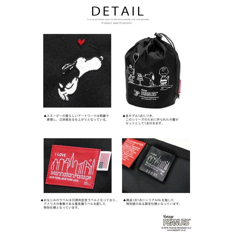 Manhattan Portage（マンハッタンポーテージ） ピーナッツ スヌーピー