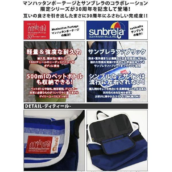 Manhattan Portage（マンハッタンポーテージ） ビンテージ ピーナッツ