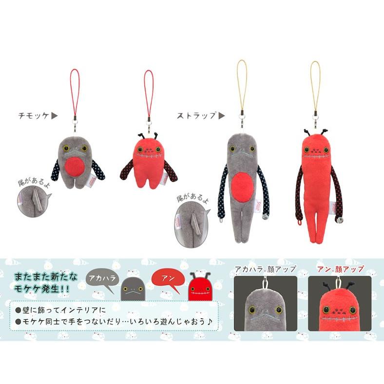 遂に新種発見！】モケケ もけけ チモッケ 携帯 モバイル スマホ