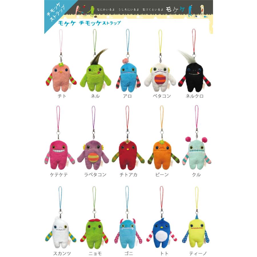 モケケ もけけ チモッケ 携帯 モバイル スマホ デジカメ ストラップ