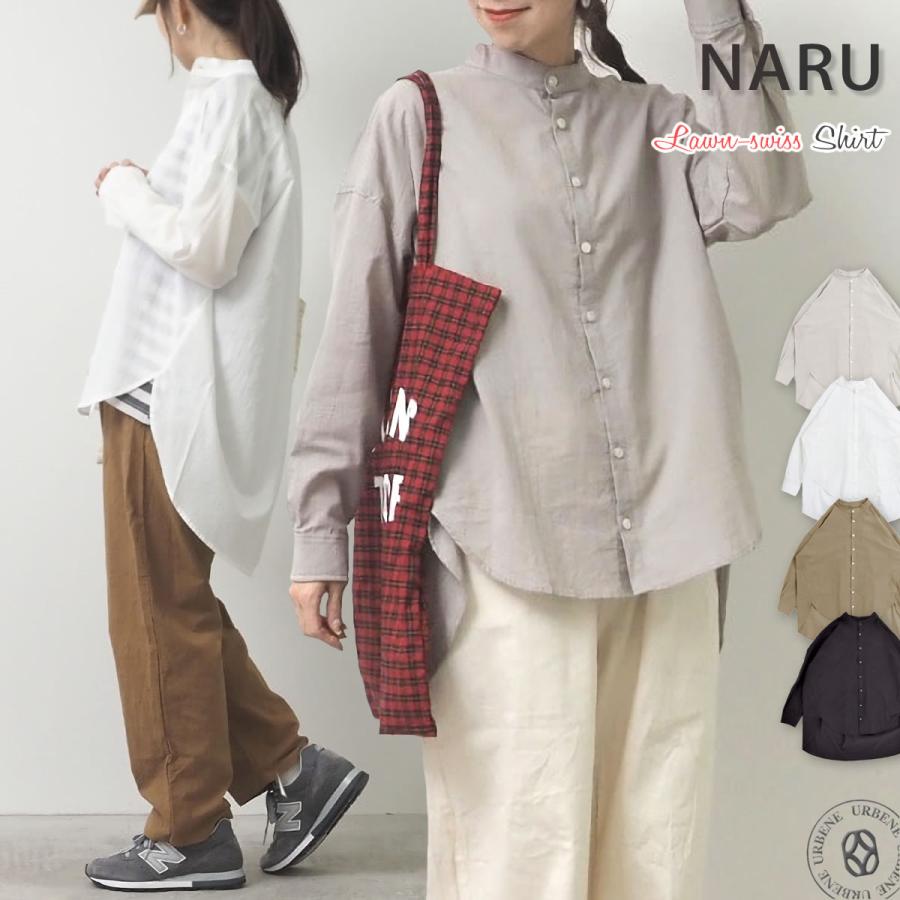 ブラウス ナル NARU ふんわりローンスミスシャツ スタンドカラーシャツ 
