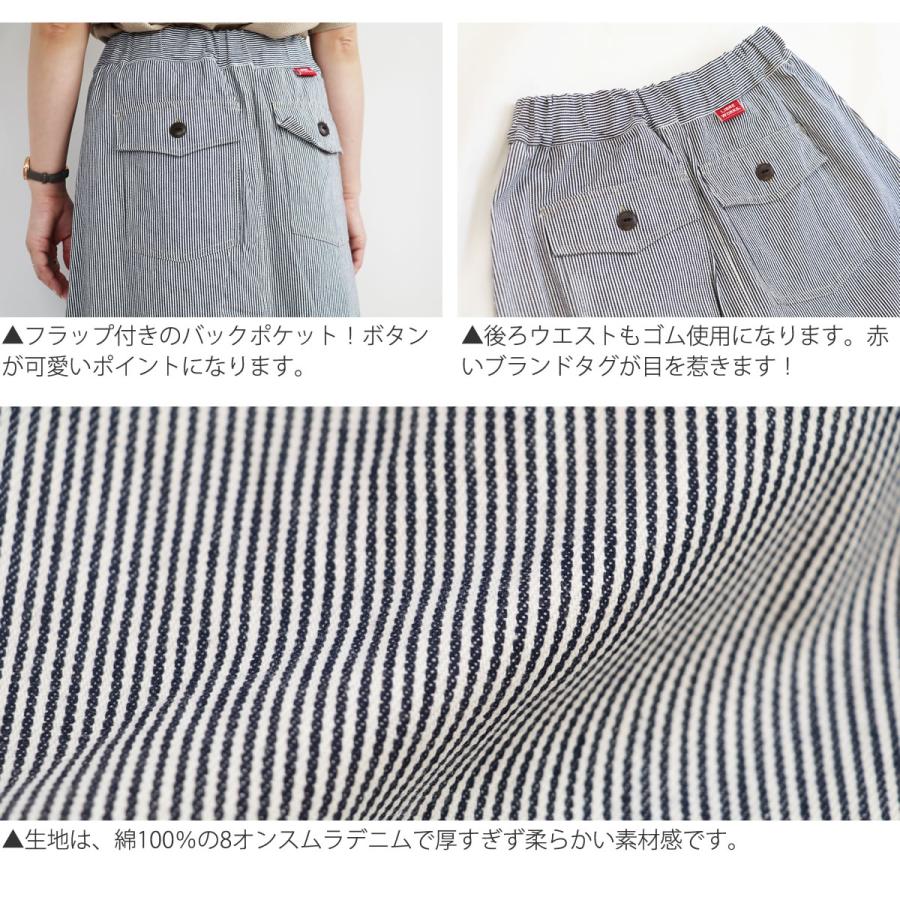 NARU ナル LIBRE WORKS ヒッコリー ラップスカート デニムスカート