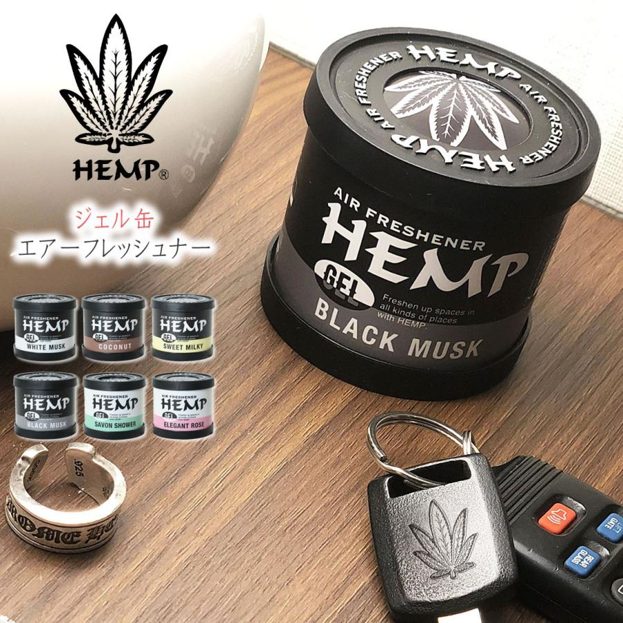 HEMP ヘンプ 置き型フレグランスジェル 芳香 エアーフレッシュナー カーフレグランス ホワイトムスク 芳香剤 リビング 車内 お部屋 トイレ 車用品 カー用品｜atforest｜08