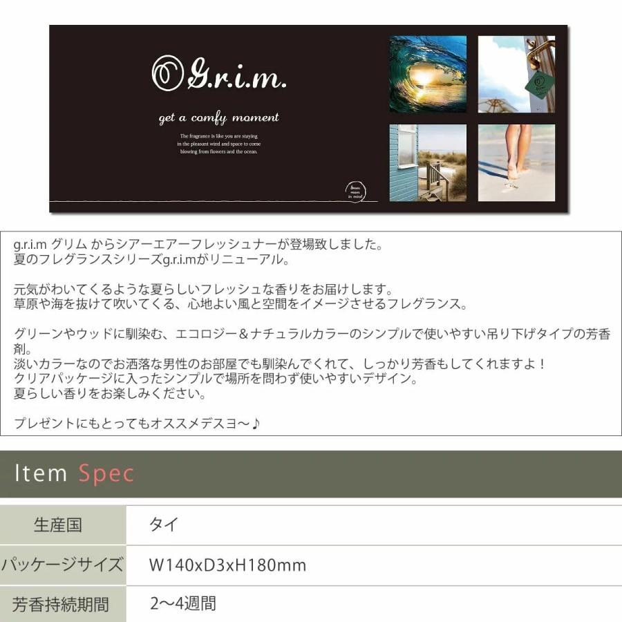 G R I M グリム 吊り下げ シアーエアーフレッシュナー Sheer Air Freshener カーフレグランス ホワイトムスク 芳香剤 車用品 カー用品 カーアクセサリー Oa Grm 11 ジャケット アウターなら Urbene 通販 Yahoo ショッピング