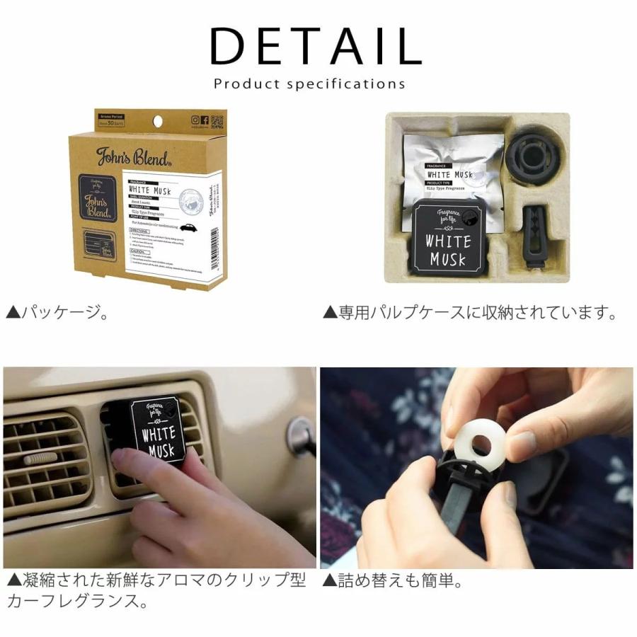 詰め替えもできる ジョンズブレンド クリップオンエアーフレッシュナー カーフレグランス ホワイトムスク 車用芳香剤 香水 Johns Blend おしゃれ Oa Jon 33 ジャケット アウターなら Urbene 通販 Yahoo ショッピング