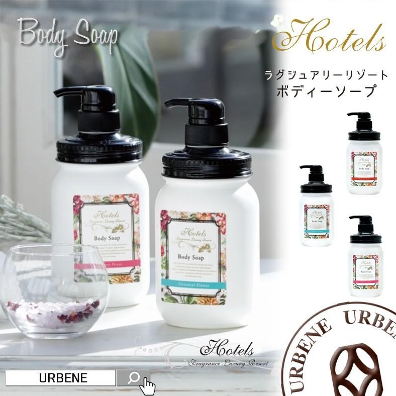 Hotel's ホテルズ ラグジュアリーリゾート ボディーソープ ob-ezp-1 お