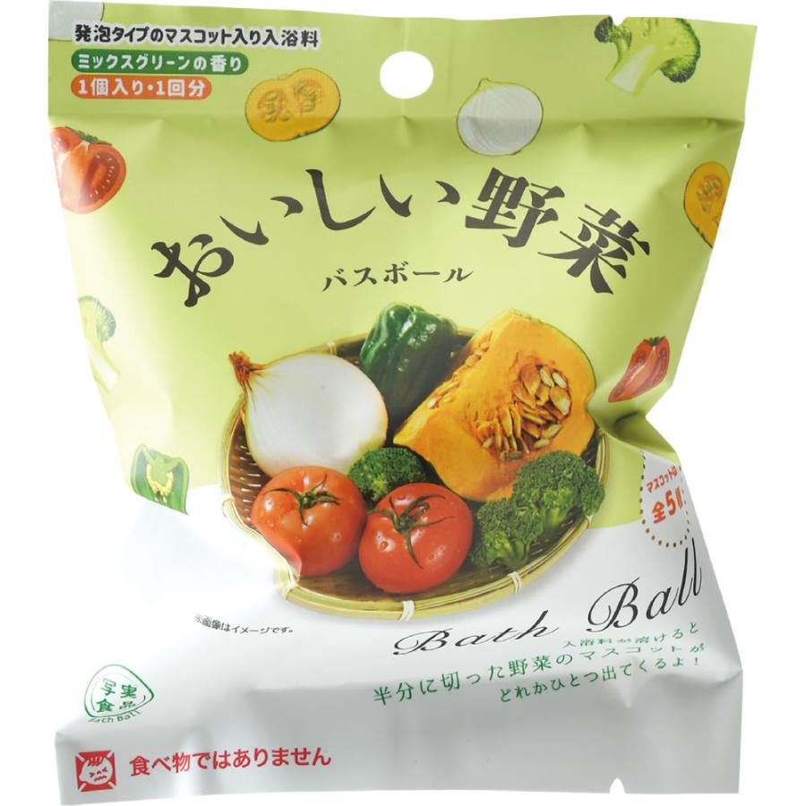 おいしい野菜 写実食品 バスボール フレッシュな野菜のマスコット入り入浴剤 マスコット ミックスグリーンの香り バスボム おもちゃ キッズ 子供 グッズ｜atforest｜16