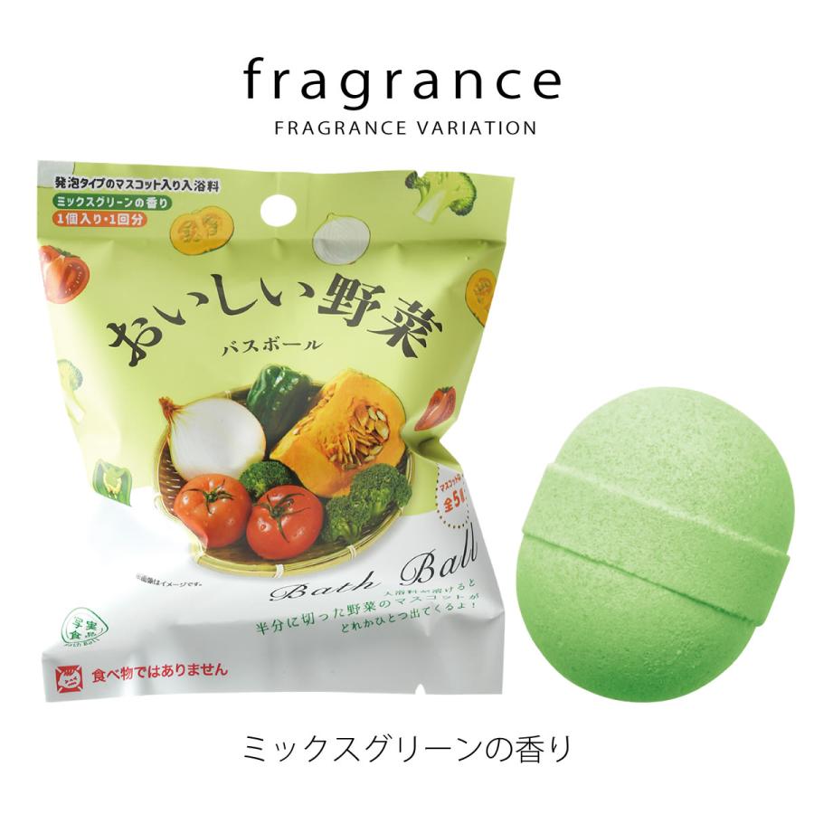 おいしい野菜 写実食品 バスボール フレッシュな野菜のマスコット入り入浴剤 マスコット ミックスグリーンの香り バスボム おもちゃ キッズ 子供 グッズ｜atforest｜06