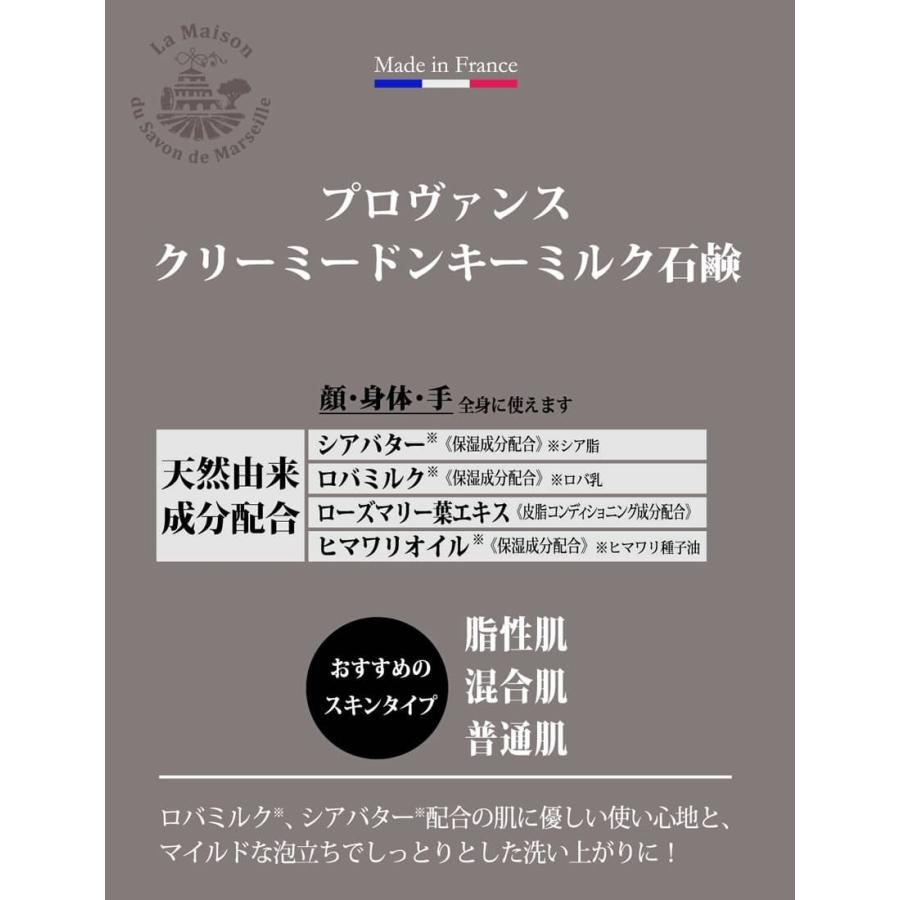 New ラ メゾン ド サボン 固形石鹸 クリーミードンキーミルク石鹸 赤ワイン 1g Ob Pvp 7 6 Maedashouten Co Jp
