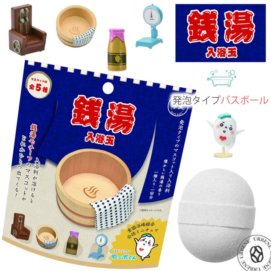 ノルコーポレーション 銭湯 入浴玉バスボール 銭湯のマスコット入り
