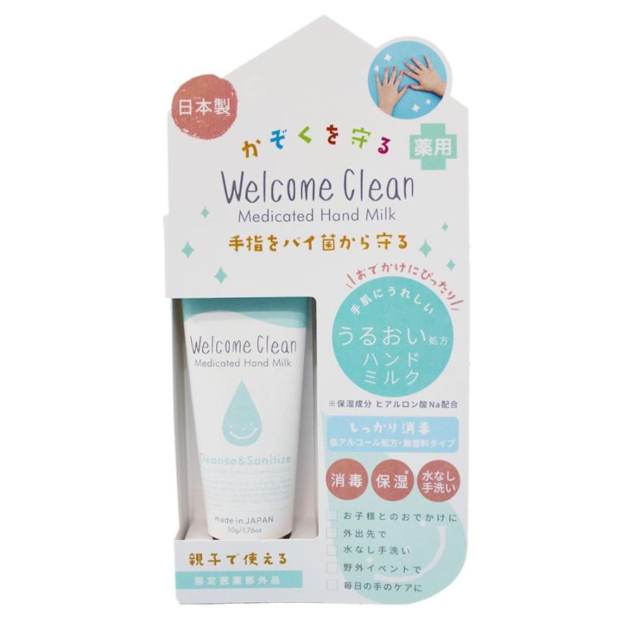 かぞくを守る除菌ハンドクリーム バイバイウィルスシリーズ 除菌 薬用メディケイテッドハンドミルク うるおい 携帯 手指消毒 雑菌やウイルスを強力除菌 新着 Oz Haw 2 ジャケット アウターなら Urbene 通販 Yahoo ショッピング