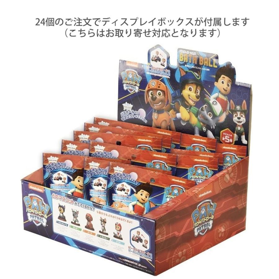 ノルコーポレーション VOL.2 パウ・パトロール バスボール マスコット