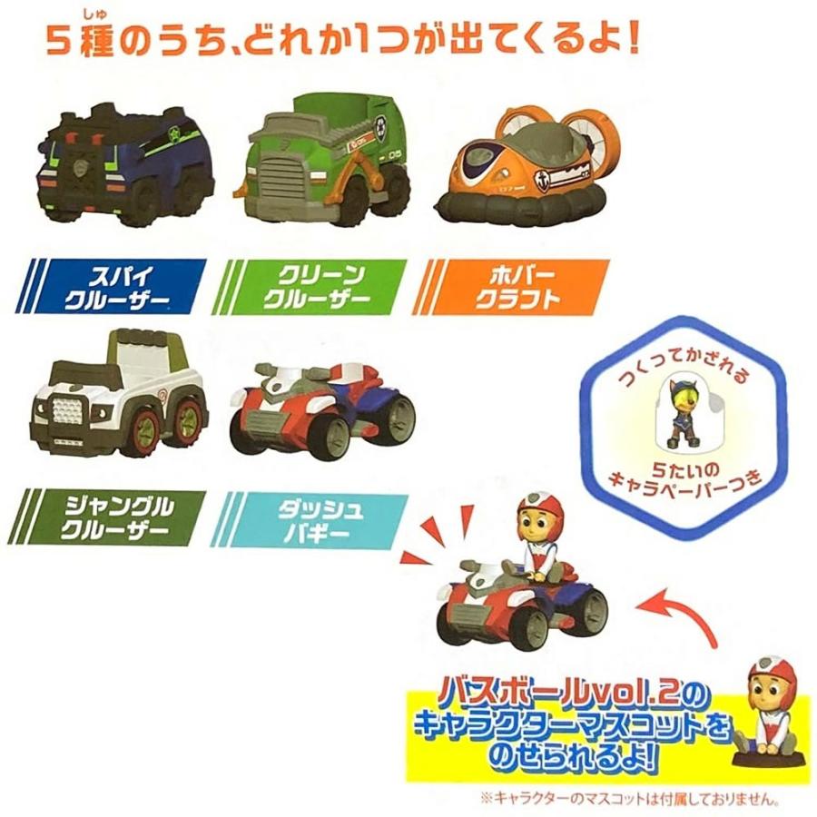 ノルコーポレーション VOL.2 パウ・パトロール ビークル バスボール