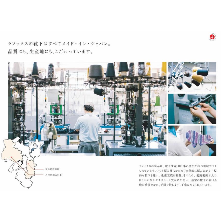 rasox（ラソックス） 公式 5足セットハッピーパック サイズを選べる