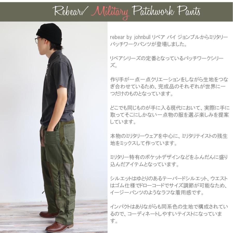 Johnbull（ジョンブル） リベアバイジョンブル ミリタリーパッチワーク