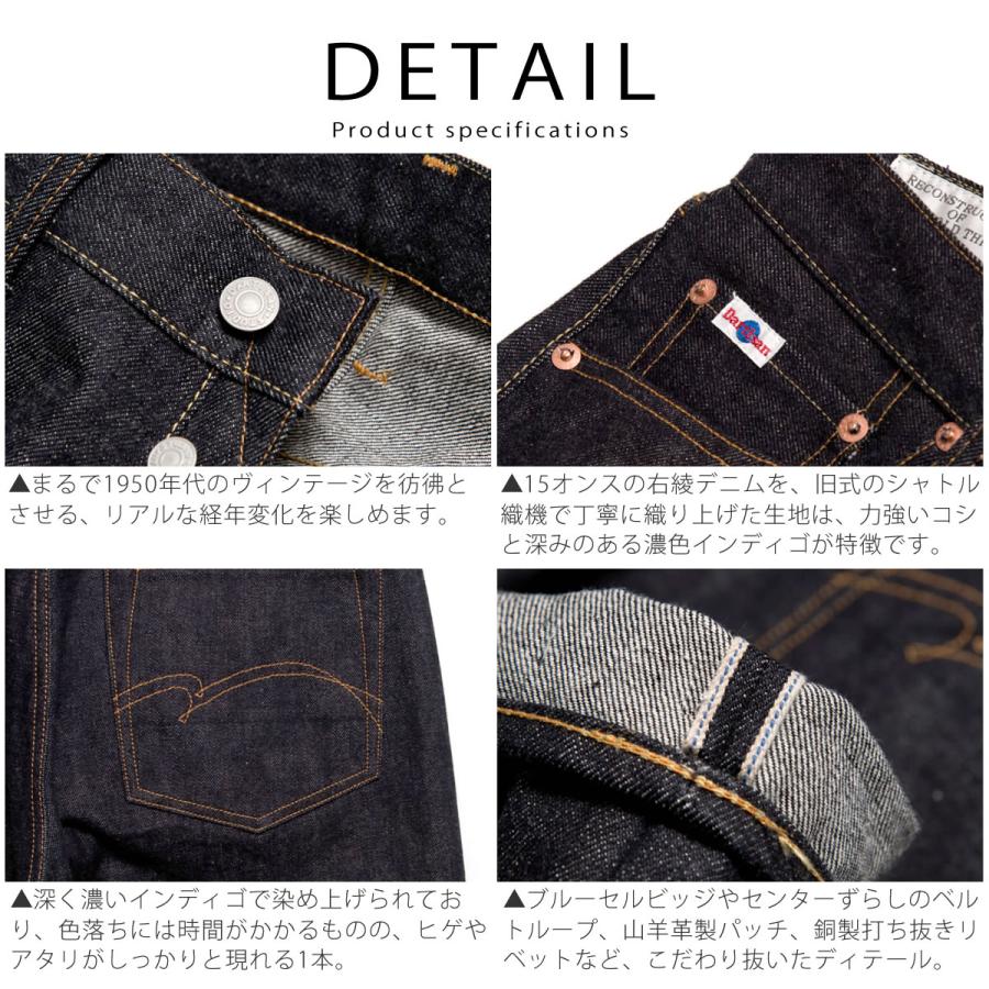 ジーンズ ステュディオ・ダルチザン 100番台15oz右綾セルヴィッジデニム レギュラーストレートジーンズ STUDIO D'ARTISAN デニムパンツ_std_mpj | STUDIO D'ARTISAN | 07