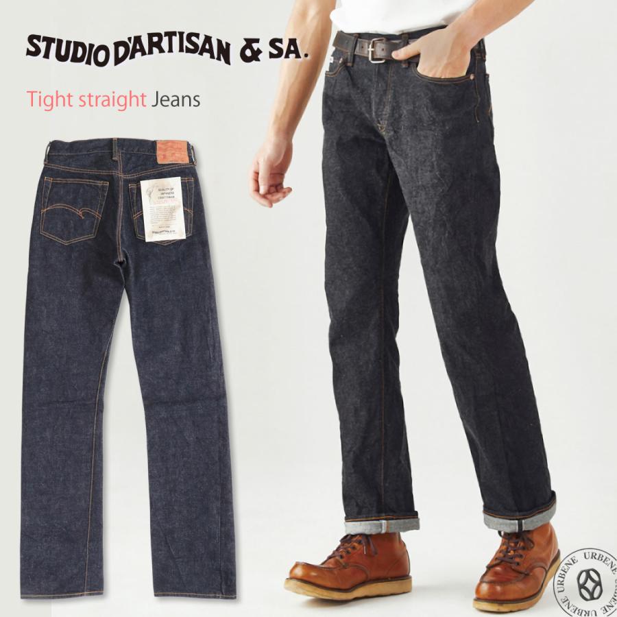 STUDIO D'ARTISAN（ステュディオ・ダ・ルチザン） ジーンズ