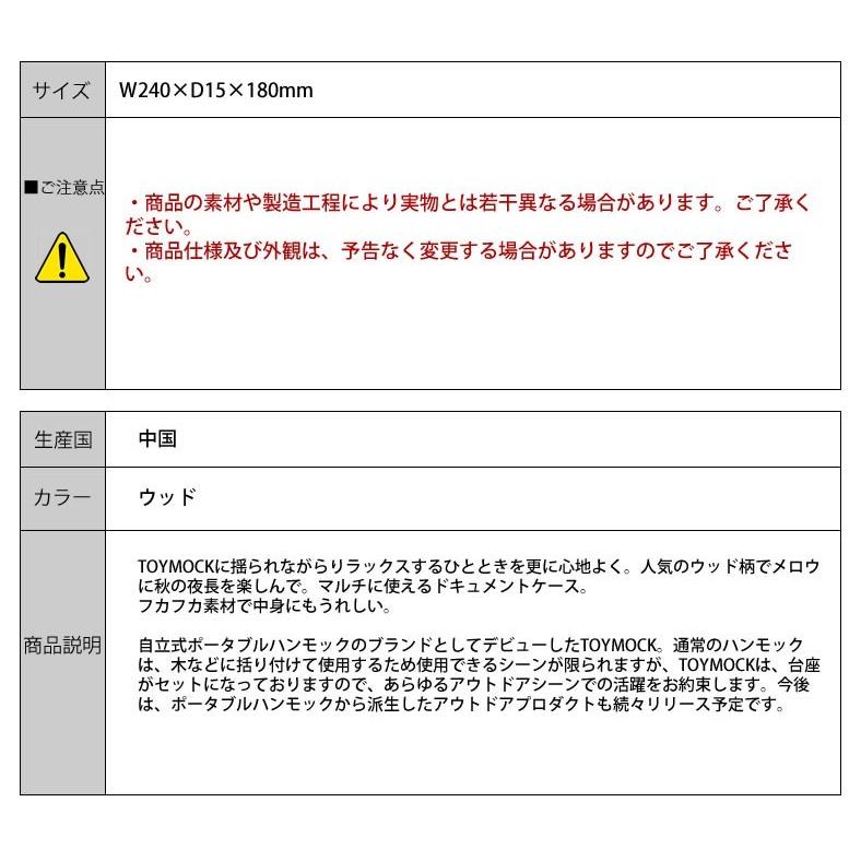 TOYMOCK Toymock トイモック All About Activity ウッド柄ドキュメントケース タブレットケース 携帯ケース ...
