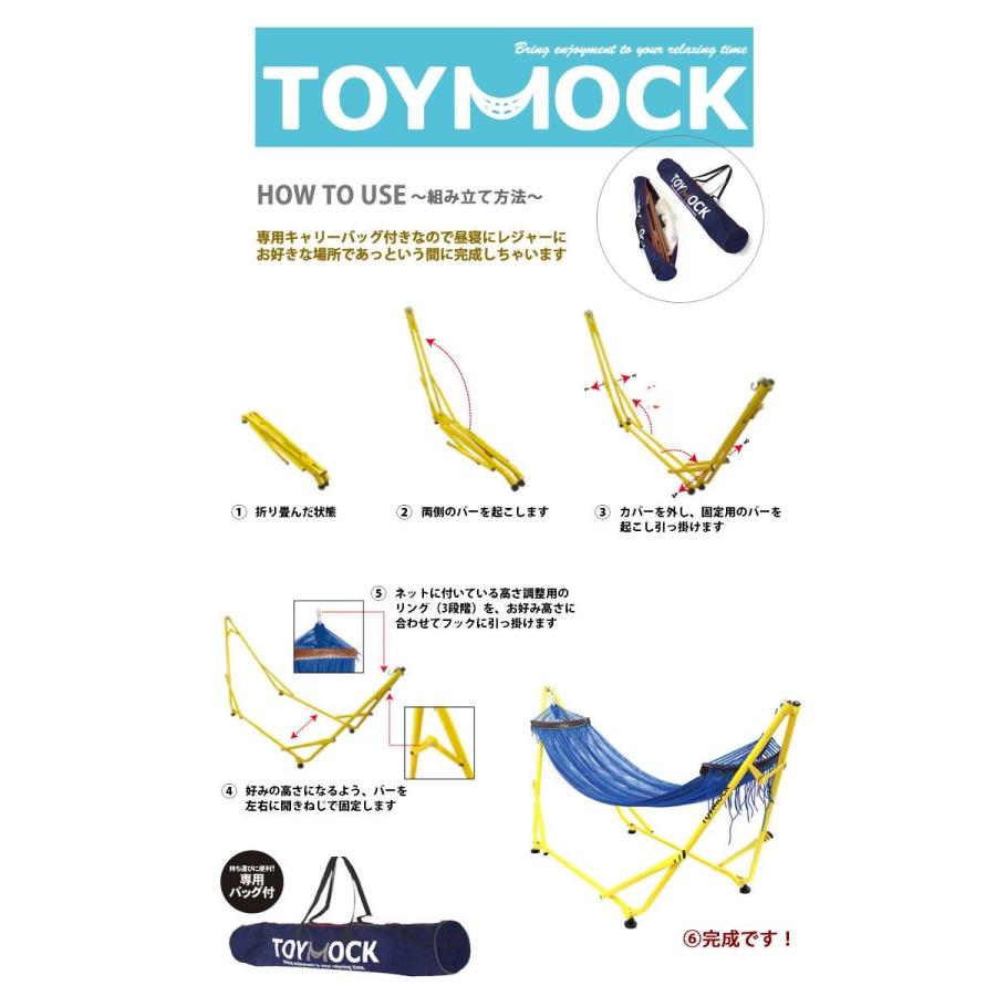 TOYMOCK Toymock トイモック 自立式ハンモック イエロー×ブルー