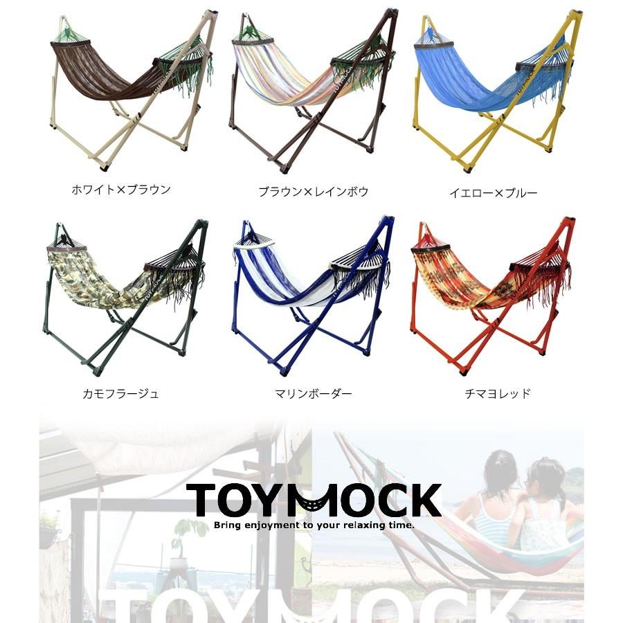TOYMOCK（トイモック） 自立式ハンモック マリンボーダー ポータブル
