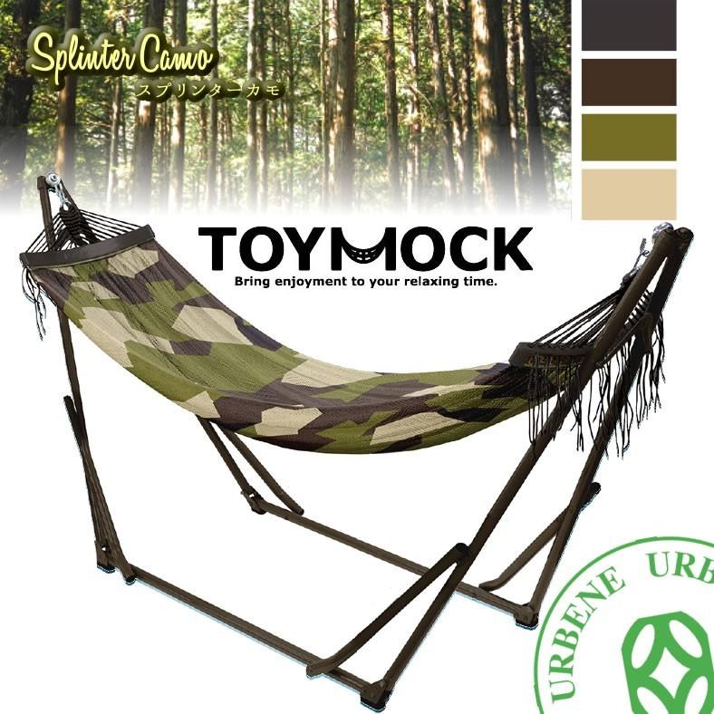 TOYMOCK（トイモック） 自立式ハンモック スプリンターカモ ポータブル 