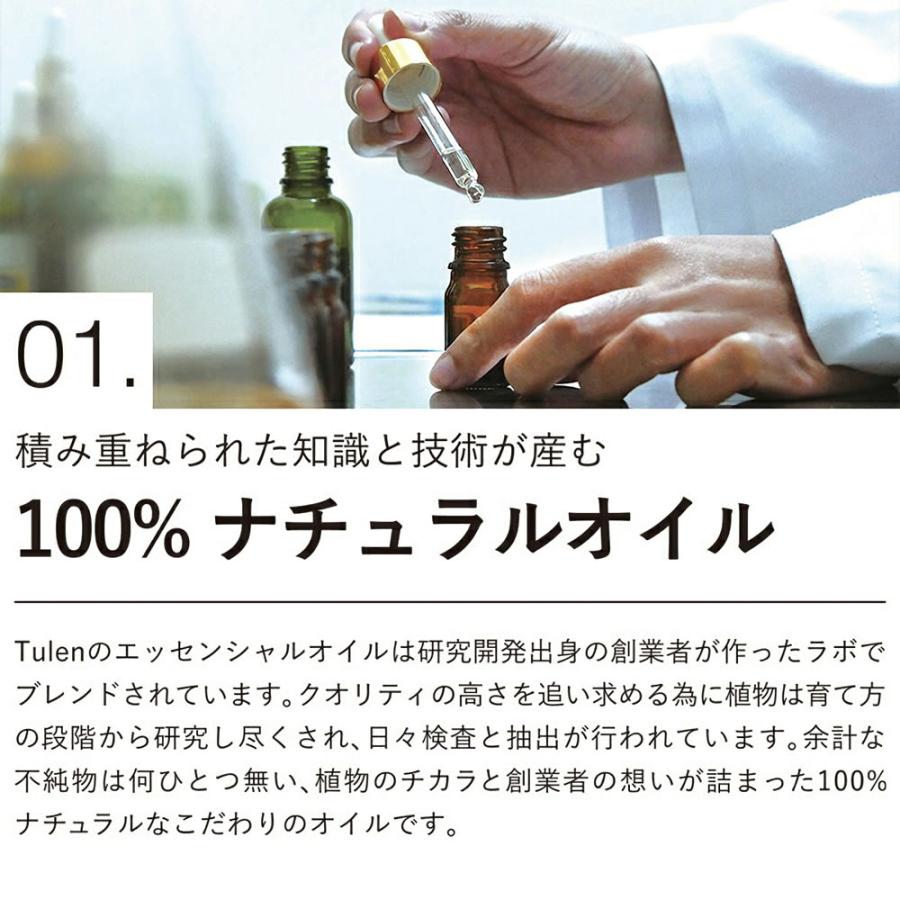 ブレンド エッセンシャルオイル セット 天然精油  5ml トゥレン Tulen ナチュラルフレグランス アロマオイル ルームフレグランス エアーフレッシュナー｜atforest｜12