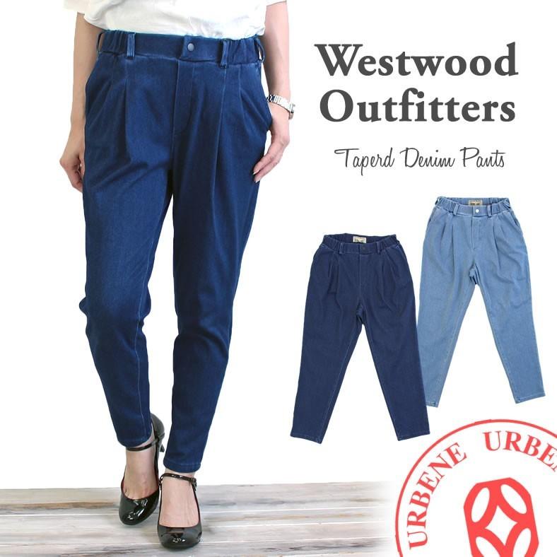 WWO405 ウエストウッドアウトフィッターズ Westwood Outfitters ストレッチ トリックジップ テーパード デニム タックパンツ おしゃれ｜atforest