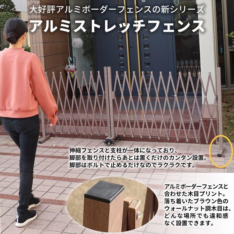 フェンス 伸縮 アルミ ストレッチフェンス2m 両側キャスター脚 アルミ