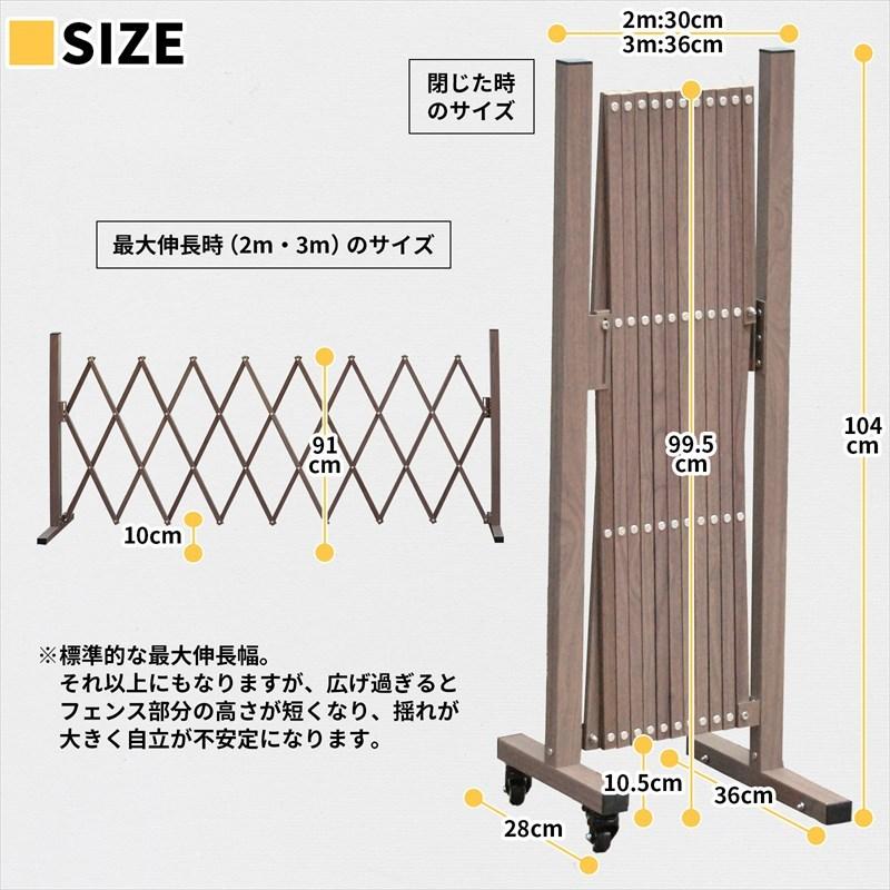 フェンス 伸縮 アルミ ストレッチフェンス2m 両側キャスター脚 アルミ