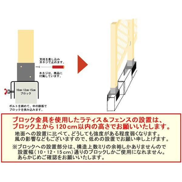 フェンス ラティス 12cmブロック専用 ポール設置金具｜atgarden｜02