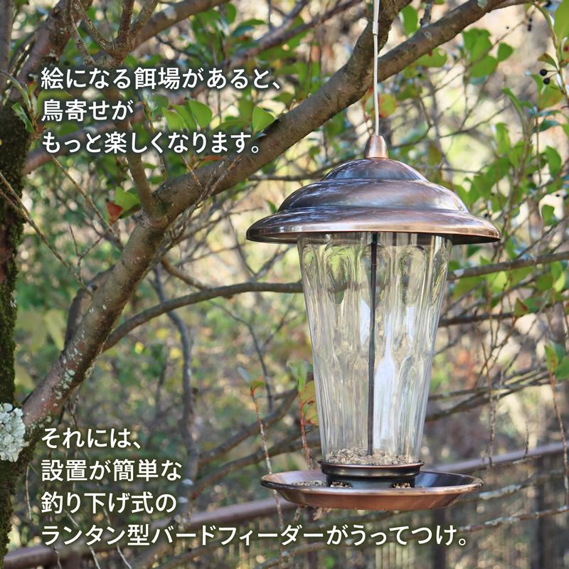 バードフィーダー 餌台 バードウォッチング 鳥かご 庭 吊り下げ 野鳥