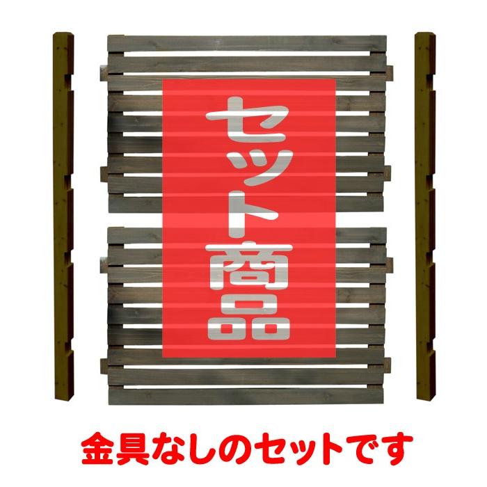 ボーダーフェンスセット スタンダード ハイ 金具なし 基本セット フェンスdiy フェンスdiy木材 目隠し おしゃれ 支柱