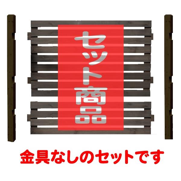 ボーダーフェンスセット スタンダード ミドル 金具なし 基本セット フェンスdiy フェンスdiy木材 目隠し おしゃれ 支柱