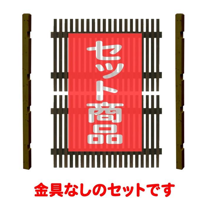 ボーダーフェンスセット 和モダン ハイタイプ 金具なし 基本セット フェンスdiy フェンスdiy木材 目隠し おしゃれ 支柱