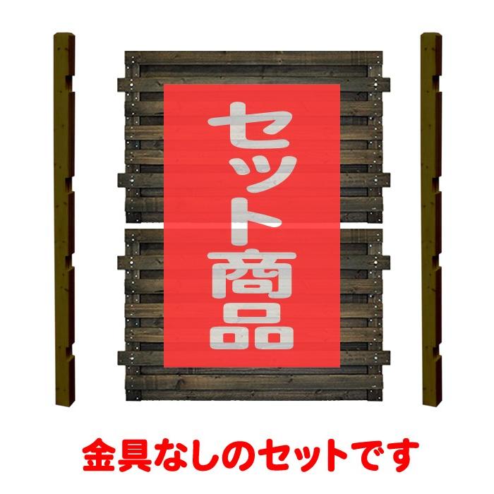 ボーダーフェンスセット フルブラインド ハイ金具なし 基本セット フェンスdiy フェンスdiy木材 目隠し おしゃれ 支柱