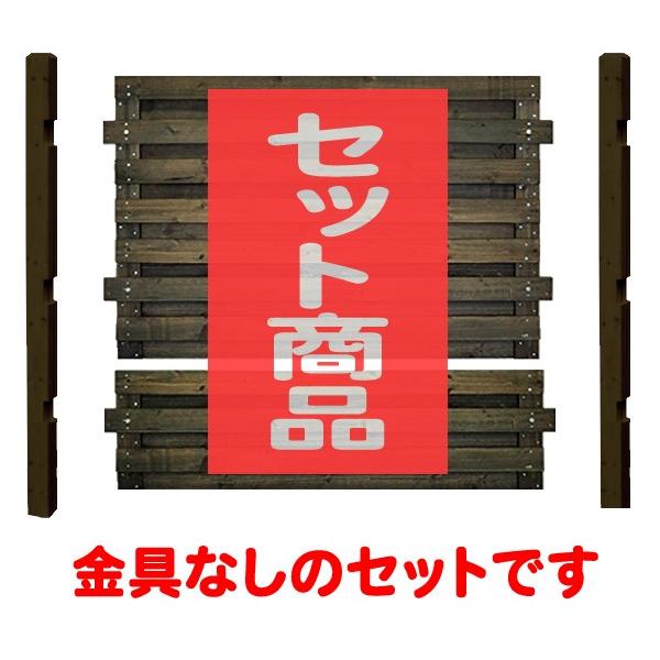 ボーダーフェンスセット フルブラインド ミドル金具なし 基本セット フェンスdiy フェンスdiy木材 目隠し おしゃれ 支柱