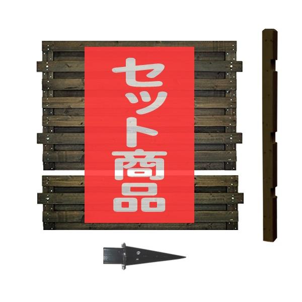 ボーダーフェンスセット フルブラインド ミドル埋込金具 延長セット フェンスdiy フェンスdiy木材 目隠し おしゃれ 支柱