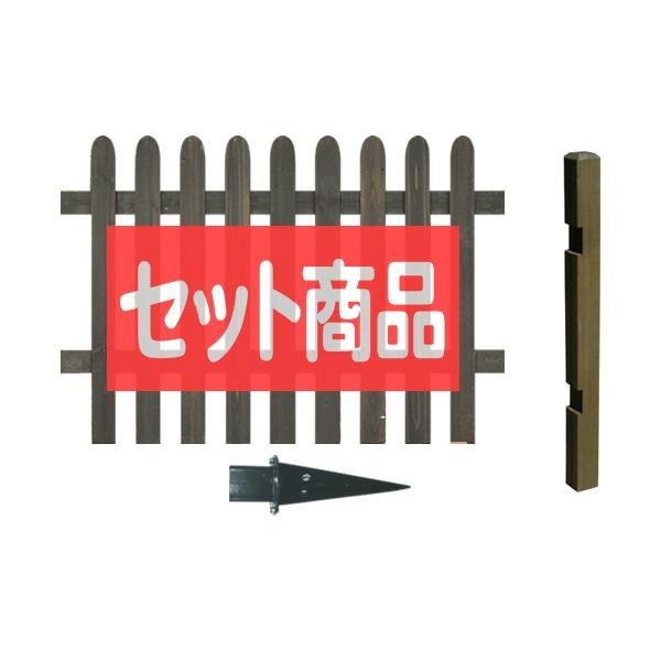 ピケットフェンスセットセット（引っ切り無い） 置き目 埋込金具 押しひろげる仕かける 駒寄せdiy 駒寄せdiy用木 つつみ隠し 今めかしい 突っ支い棒