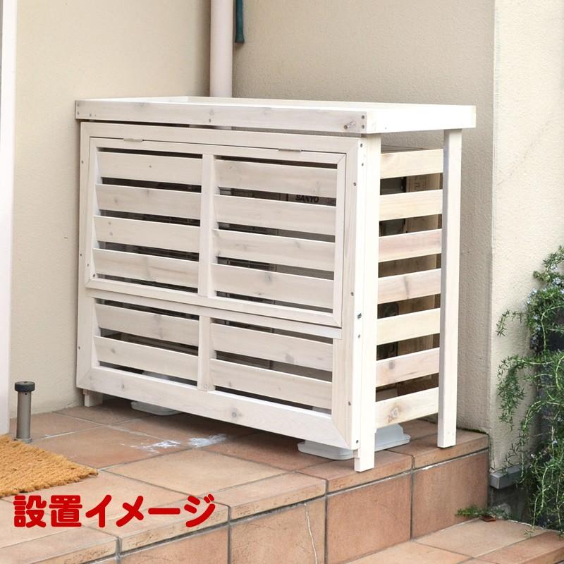 フラップルーバー パラソル Sサイズ 室外機カバーdiy 室外機カバー大型