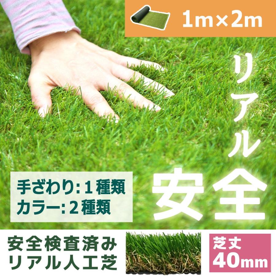 人工芝 ロール 2m 色までリアルな人工芝 芝丈40mm /1m × : ガーデン
