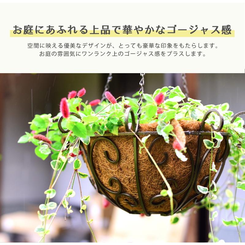 吊り下げ用プランター ガーデニング用バスケット ゴージャスアイアン