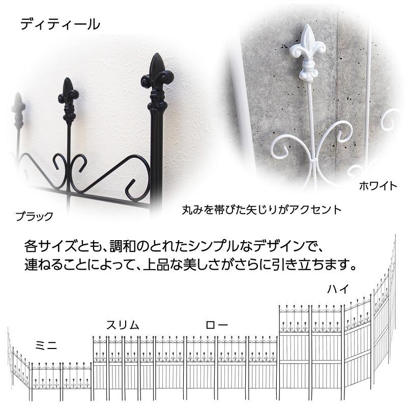 コネクトフェンス　ロータイプ 全高150cmタイプ　2枚組 アイアンフェンスdiy アイアンフェンスアンティーク ガーデニング ガーデンフェンスアイアン