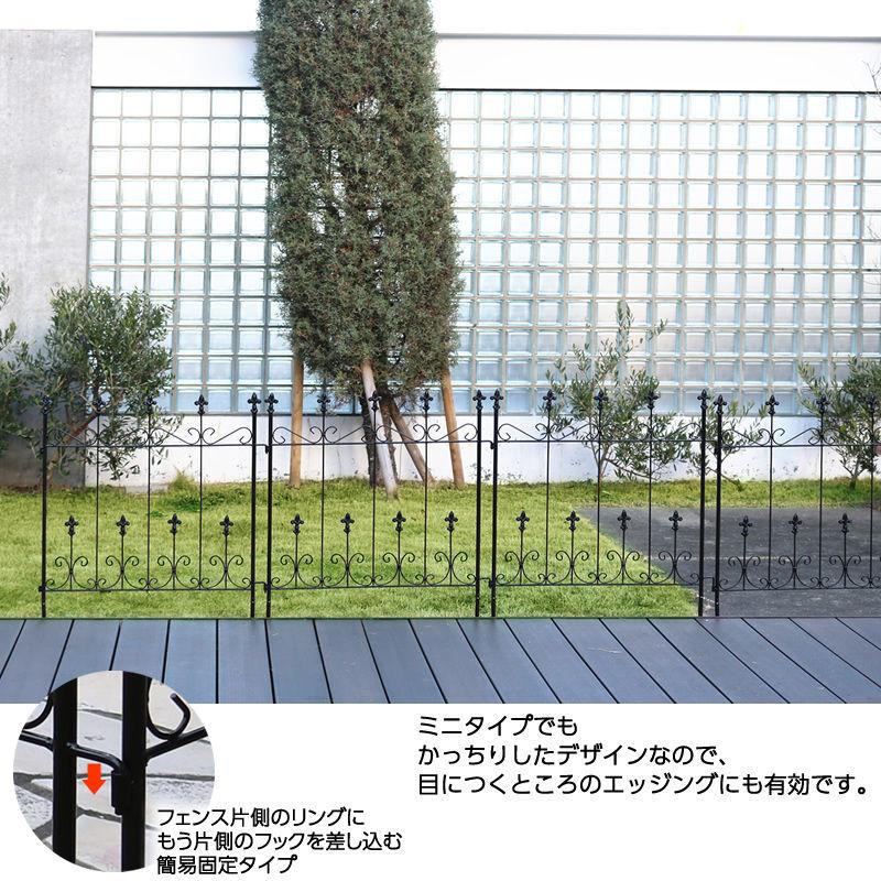 ガーデン コネクトフェンス ミニタイプ 4枚組 アイアンフェンスdiy