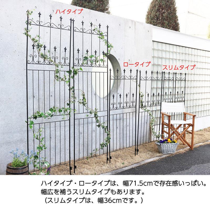 ガーデン コネクトフェンス スリムタイプ 2枚組 アイアンフェンスdiy