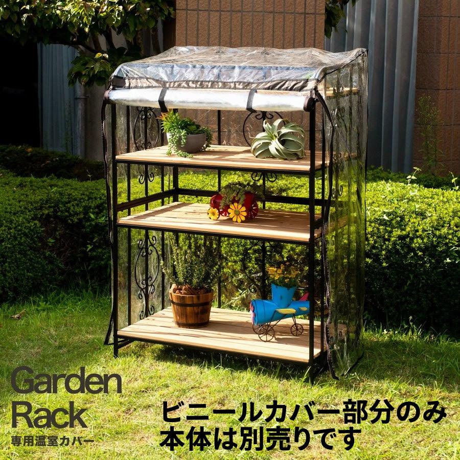 ガーデンラック カバー付 3段 (PS904) - 盗難防止用品