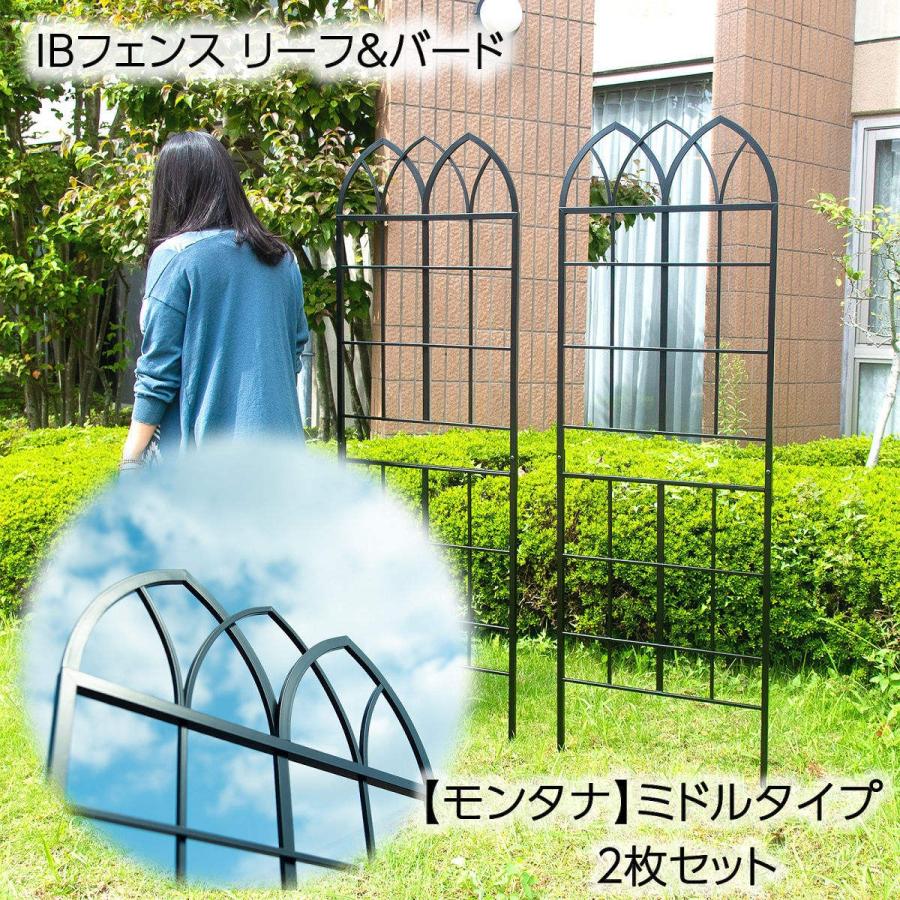 ガーデンフェンス アイアン Diy おしゃれ アイアンフェンス アイアン Ib フェンス リーフ バード モンタナ ミドルタイプ 2枚組 Ibf Mo165 2p Blk フェンスのガーデンatガーデン 通販 Yahoo ショッピング